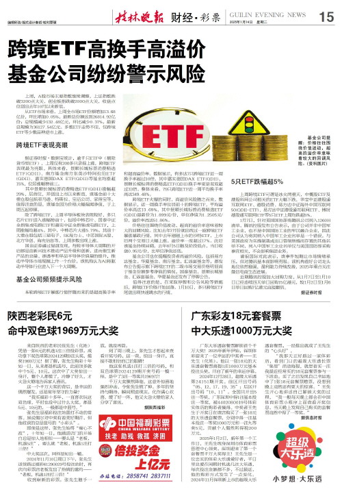 成功逼平对